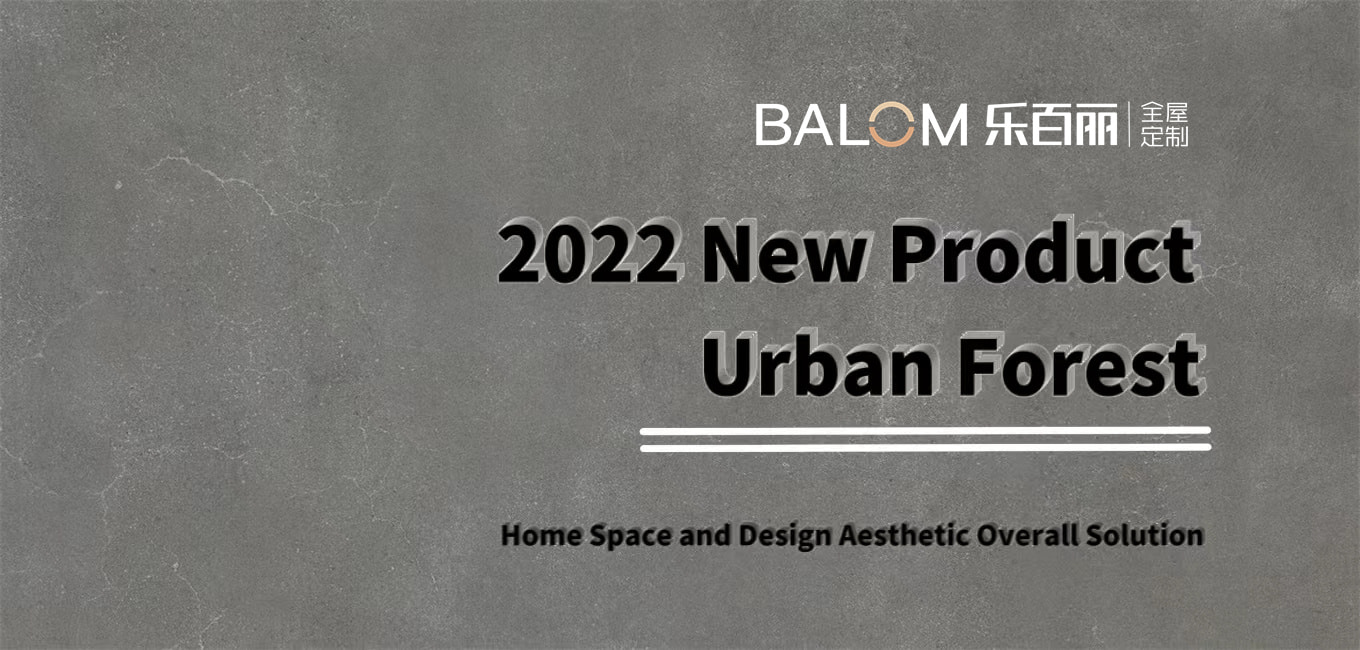 Tiré de la nature, populaire à la mode 丨BALOM 2022 nouvelle série de forêts urbaines